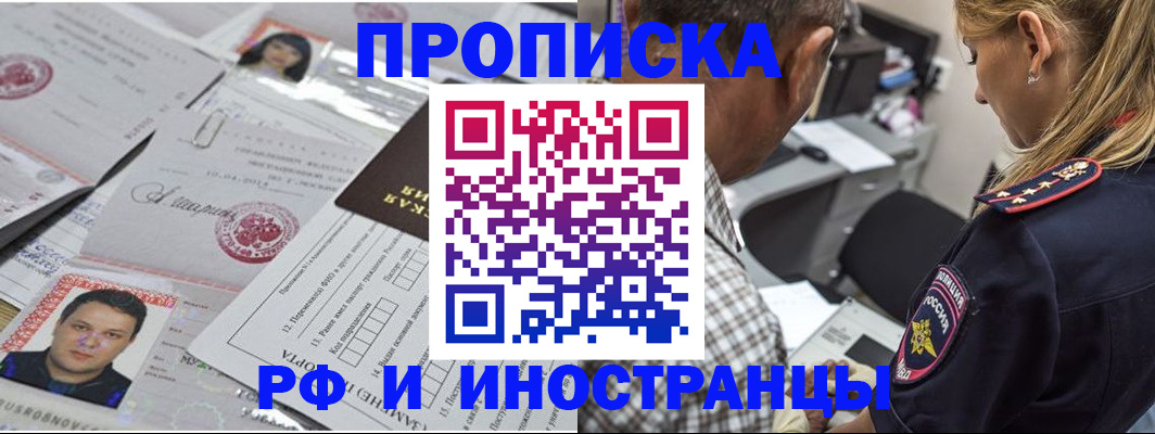 регистрация для школы в Пятигорске