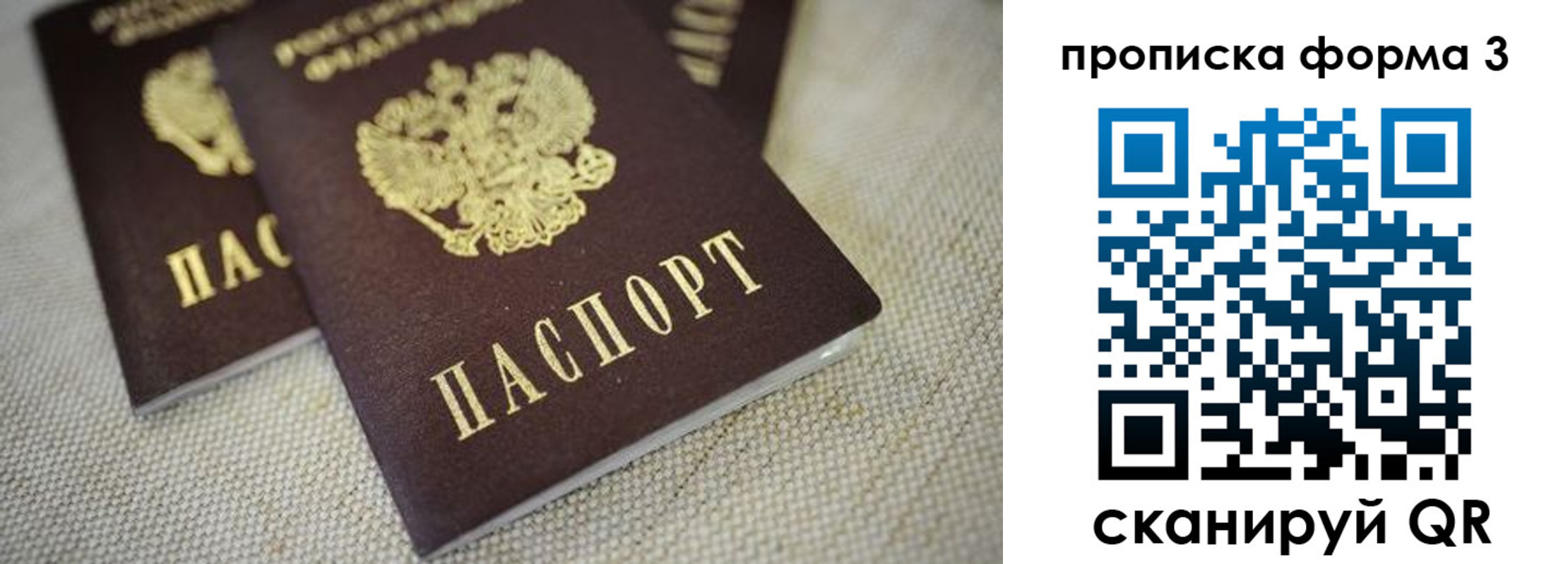 прописка поиск в Пятигорске