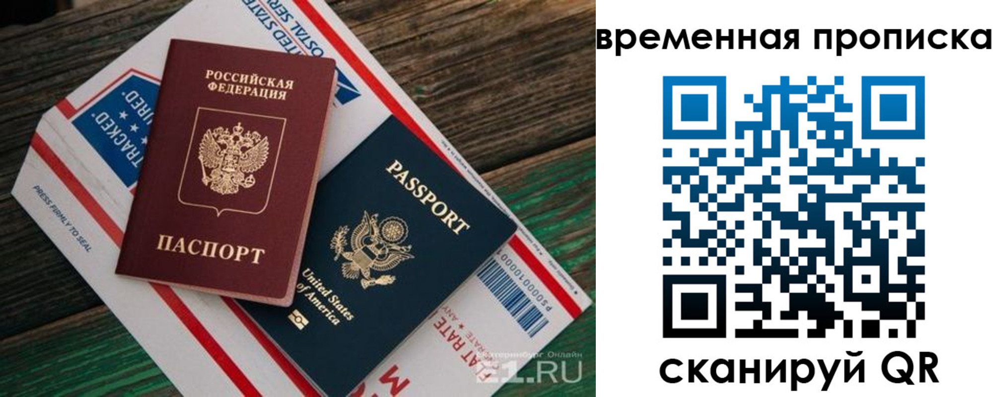 прописка штамп в Пятигорске