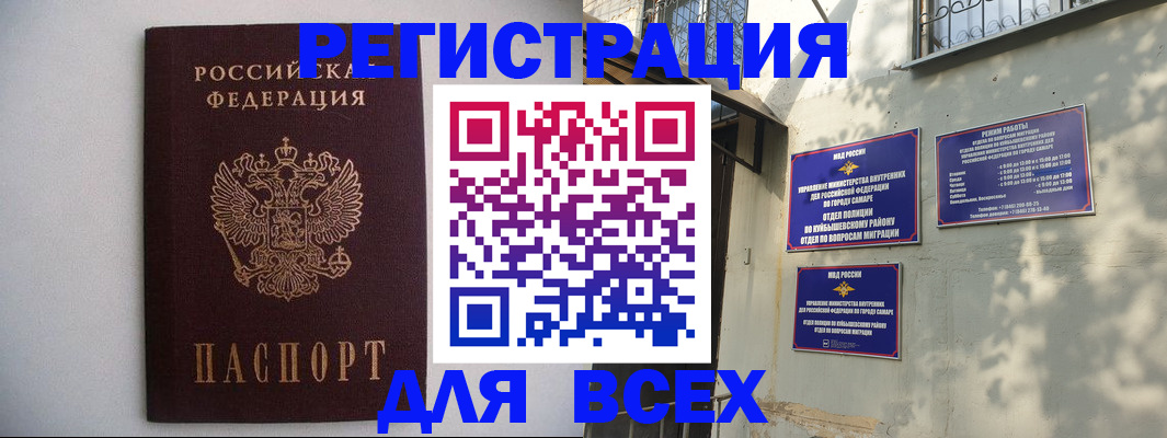 прописка для военкомата в Пятигорске