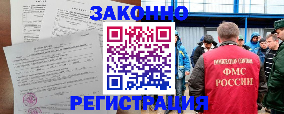временная регистрация в квартире в Пятигорске