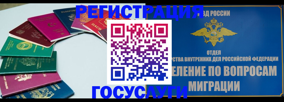 временная регистрация 2025 в Пятигорске