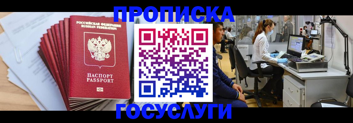 миграционный учет в Пятигорске