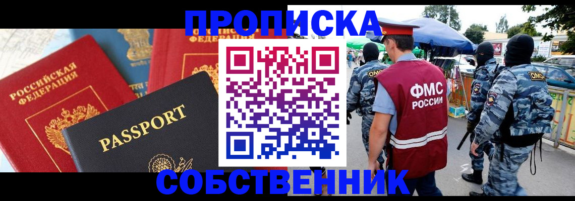 найти адрес прописки в Пятигорске