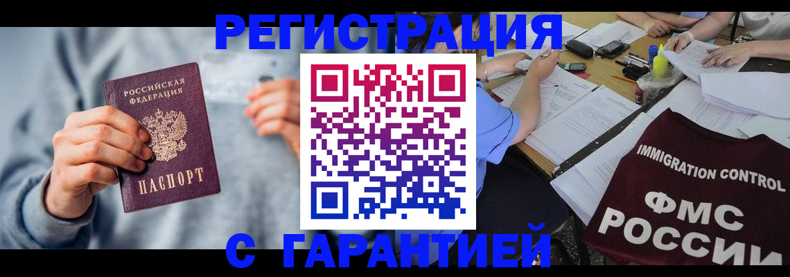 где прописаться в Пятигорске