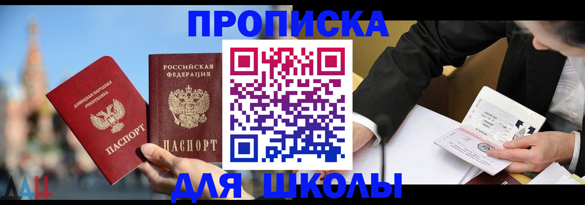 где прописаться в Пятигорске