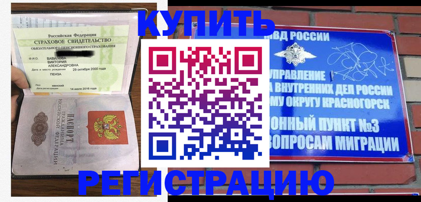 найти адрес прописки в Пятигорске