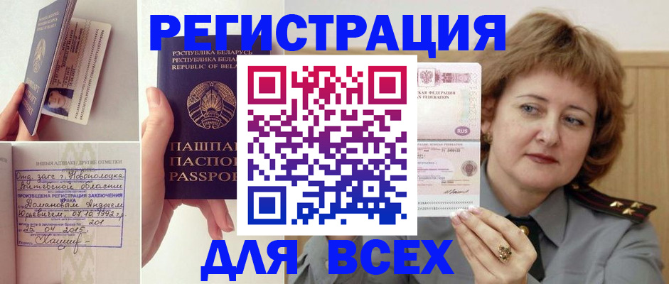 временная регистрация надежно в Пятигорске