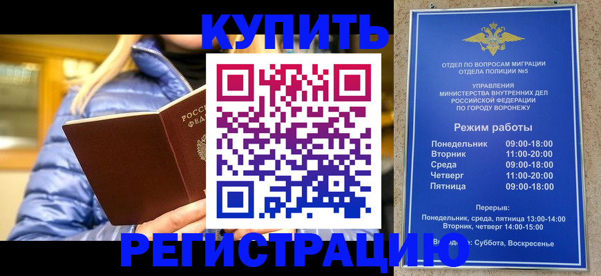 прописка иностранных граждан в Пятигорске