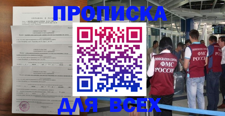 временная регистрация госуслуги в Пятигорске
