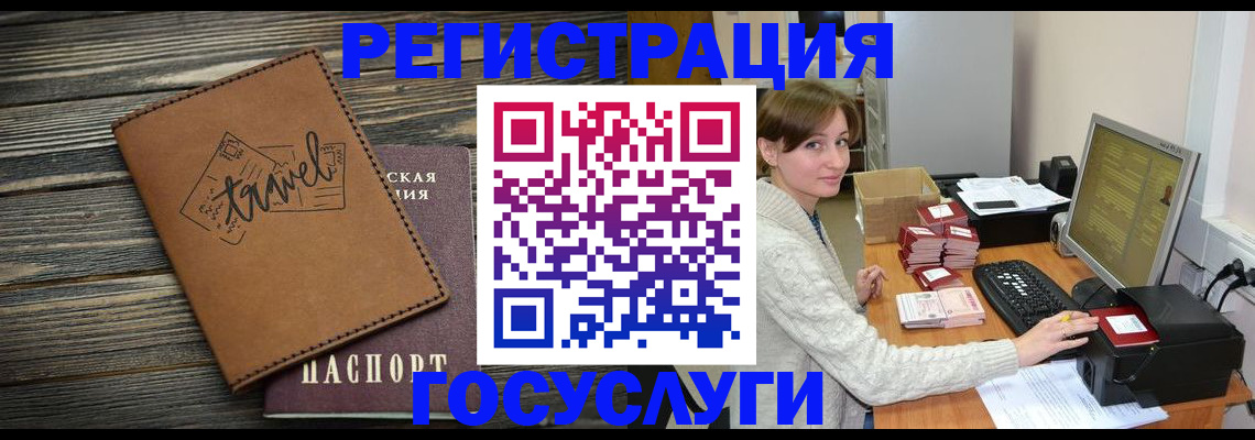 прописка ребенка в Пятигорске