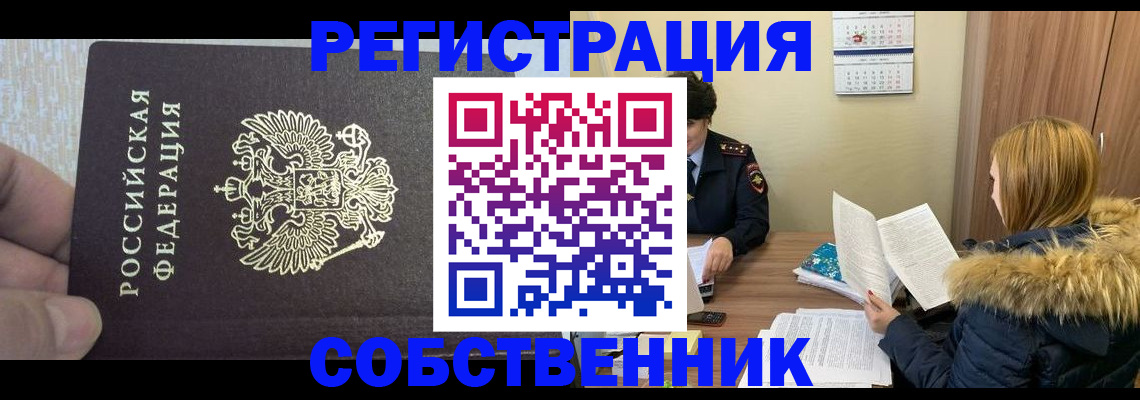 временная регистрация для всех в Пятигорске